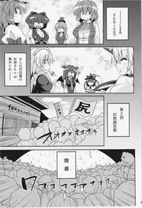 (C81) [Watosato (Sugiura Sen)] Ketsu darake Touhou Soushuuhen + (Touhou Project)