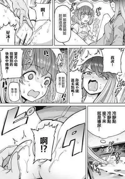 Zen Nenrei Ban ch6 Zenpen