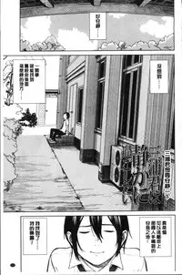 [Turiganesou] Hijitsuzaisei Shoujo - Nonexistent girl [Chinese]