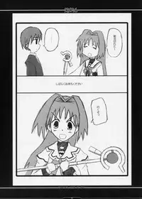 (CSP4) [Shichiyou Souryuujin (Tsujihiroyuki, Soushin Souma)] Oreteki 6 (Kanon)