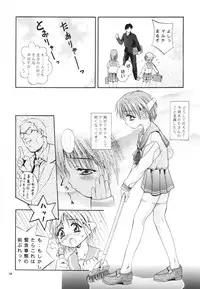 (CR26) [Studio BIG-X (Arino Hiroshi)] MOUSOU THEATER 11 (ToHeart)