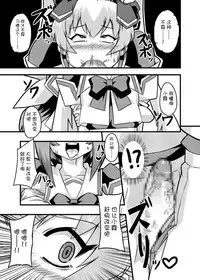 NetoLove & Kasumusekai