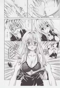 (C82) [TORA MACHINE (Kasukabe Taro)] Trouble★Teachers (To Love-Ru)