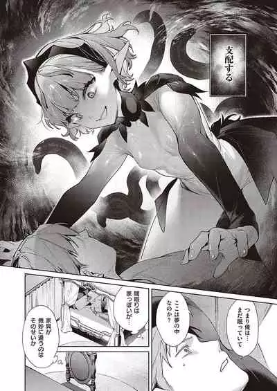 [Hizuki Akira] Yokubou Pandora Yokubou 1-26 [Digital]