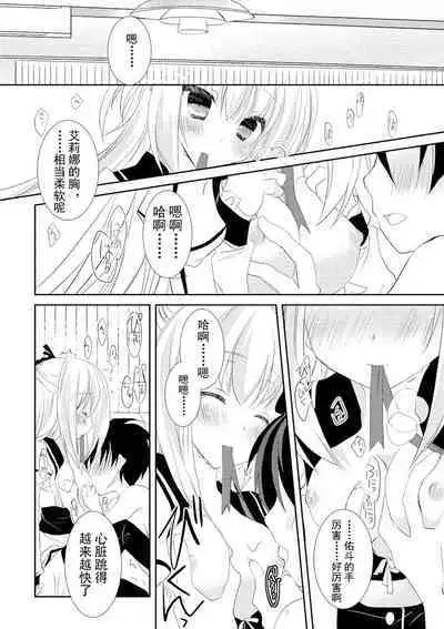 ＤＲＡＣＵ－ＲＩＯＴ！ ＨＯＮＥＹ！