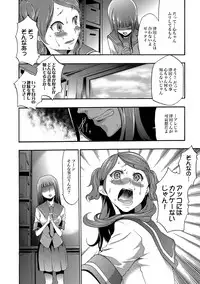 [Kouzuki Rio] Imouto Saimin Choukyou Manual Ch. 1-7