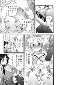 [Anthology] Ero Shota 23 - Sukumizu X Bloomers X Otokonoko