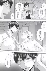(RTS!!5) [Chaps (Takatuka Ramune)] Ore no Sugawara-san (Haikyuu!!)