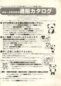 [Anthology] Pai;kuu 1999 March Vol. 18