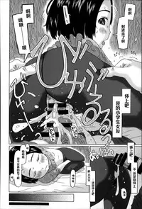 [EB110SS] Batsu ichi desu! (Chiisai ga Subarashii☆) [Chinese] [黑条汉化]