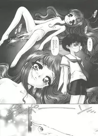 [Anthology] Ero-chan to Issho 3 (Cardcaptor Sakura)