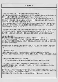 (C89) [uraya (uraura)] Yome Naburi 1.1 (Otoyomegatari)