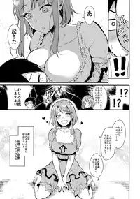 (C89) [Pochi-Goya. (Pochi.)] Otona no Dagashi 3 (Dagashi Kashi)