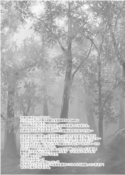 Josou Yuurei Vtuber vs Reinou Mob Oji-san