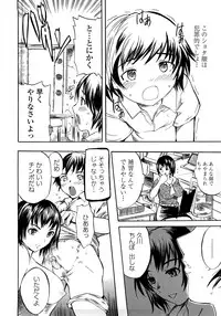 [Shimon Ryuushirou] Skirt no Naka no Yokubou