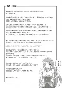 (C91) [Karst Diary (Bunny)] Caress of Sisters 3 (Sister Quest 3)