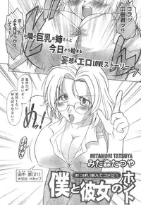 Young Champion Retsu Vol.01