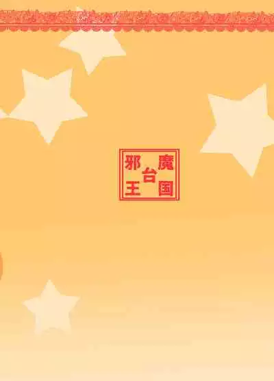 Tsuruno-chan Mankan Zenseki