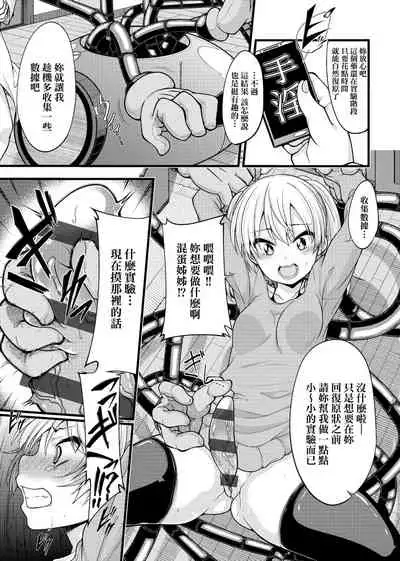 Pai Hard | 終極・歐ー派