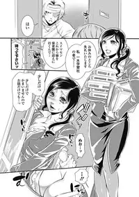 [Hattori Mitsuka] Mitsu no Hana - Flower of Honey [Digital]