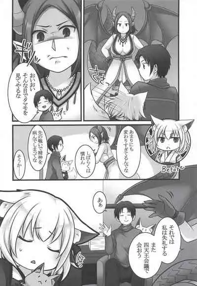 Ippan Heishi Akira ga Shitennou Tamamo wo Tsukaima ni Dekita Wake