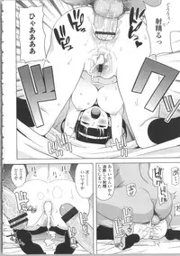 [Tamagoro] Thank You Very Bitch