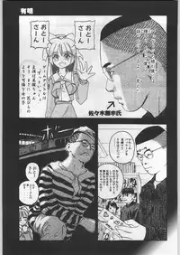 (C57) [Kacchuu Musume (Various)] Meitantei Kubikari Zoku (Various)