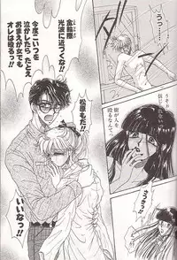 [Monogusa Wolf] Ponytail wa Ijippari