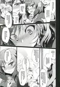 (COMIC1☆9) [Ninokoya (Ninoko)] MAKIPET (Love Live!) [Chinese]