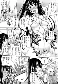 [Arsenal] Hatsujyou Milkhall