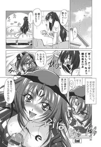 [Mita Kurumi] Okuchi Nochi Oppai