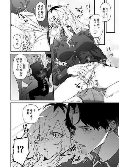 Pudding Atama Onna to Batsuichi Otoko