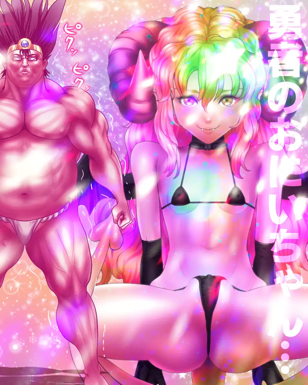 Level 100 Yuusha Densetsu Sono 1 Loli Succubus Hen