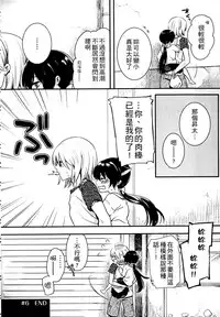 [Akai Yoru] Kitsunuko Service | 狐妖的報恩 [Chinese]