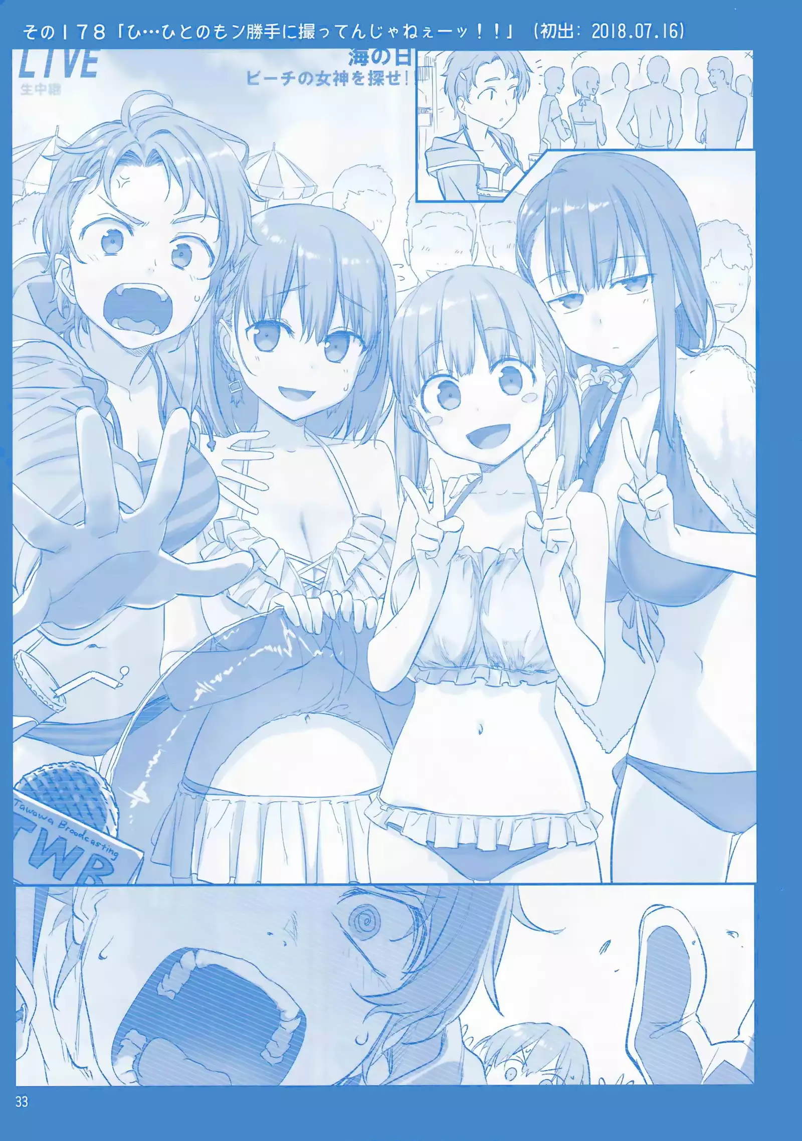 Getsuyoubi no Tawawa Sono VI