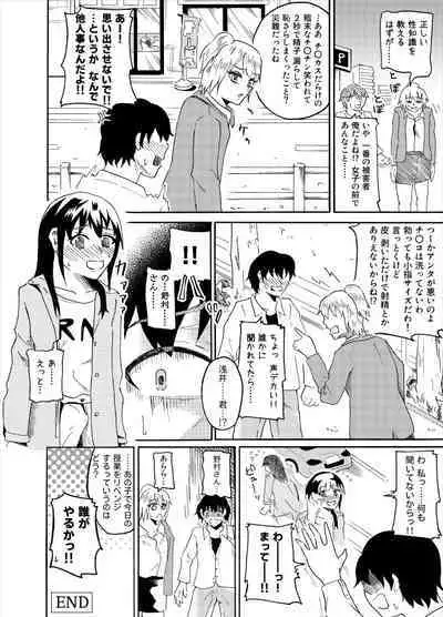 [NippatsuKokuhou (Kaneko Ken)] Houkei Danshi de Seikyouiku