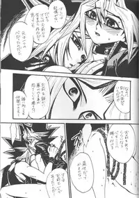 [Quartzshow (Hari)] Calling My Name (Yu-Gi-Oh!)