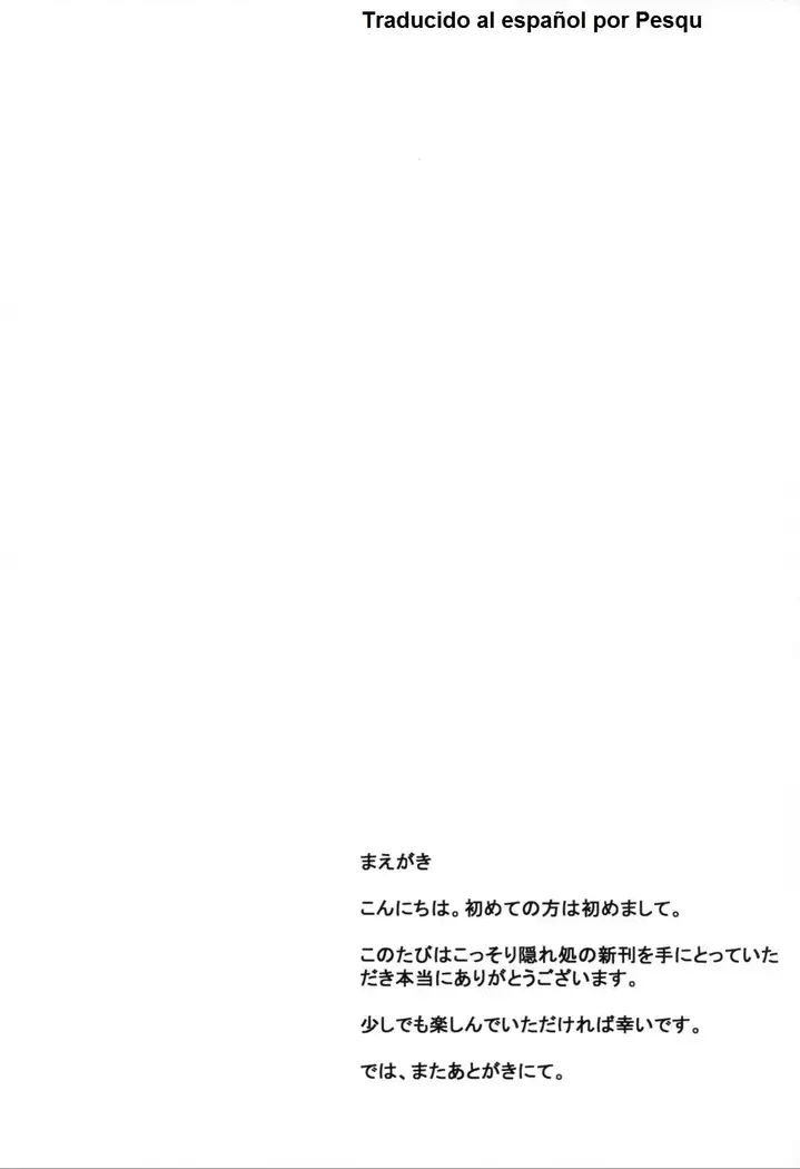 Nano Hana! ver.Q -scene of NANOHA-