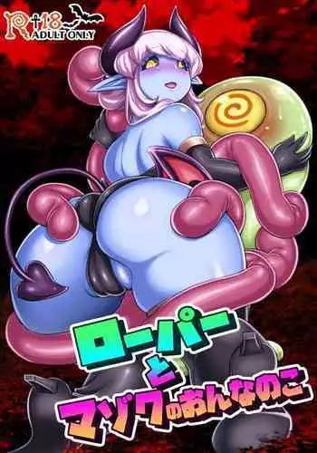 Roper to Mazoku no Onnanoko