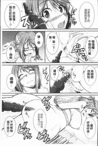 [Tonnosuke] Bokurano Multi Choukyou Scenario [Chinese]