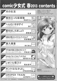 [Anthology] COMIC Shoujo Shiki Haru 2013