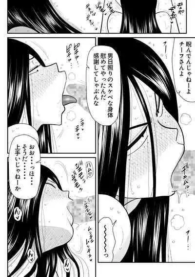 Onna Keibuho Himeko 6 & 7～Virgin Keibuho Himeko 11 & 12～