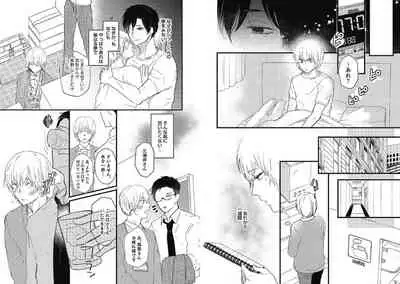 [Nanatsuzono] Mirai no Koibito [Bunsatsu Ban] Daiichiya