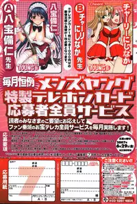 [ANTHOLOGY] Men's Young (2007-07)