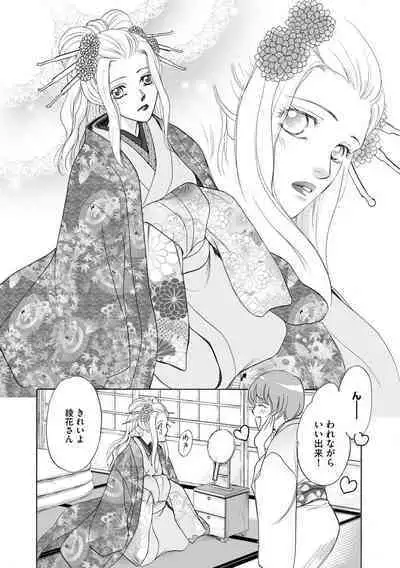 [Omi Shinano] Imouto Mekake ~Onii-sama, Mou Yurushite~ 4 [Digital]