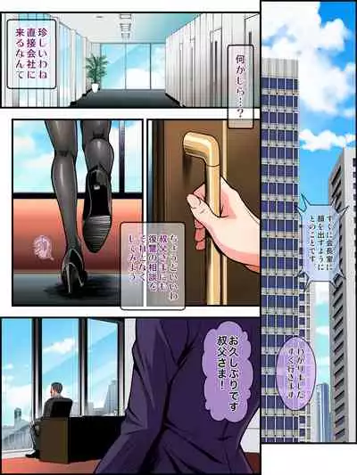 Shin Youmuin no Ossan 2