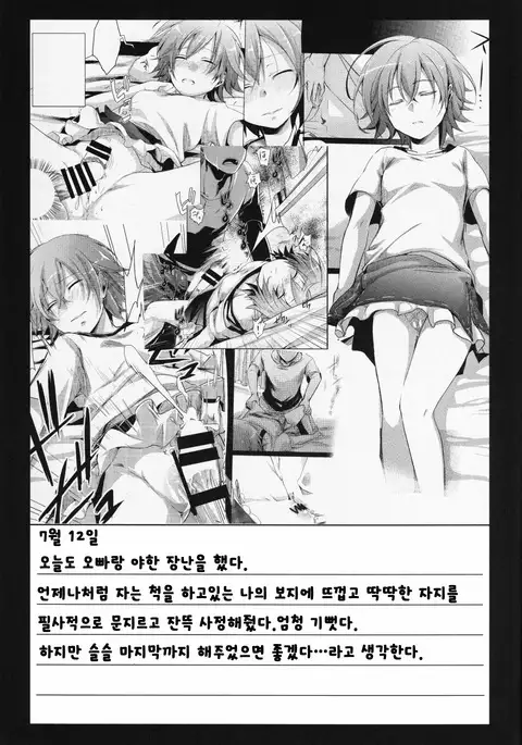 Aoi no Netorare Nikki Mou