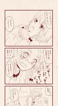 [Chitose] Hatsu Date de Karaoke ni Itta MeiSaku (Touhou Project)