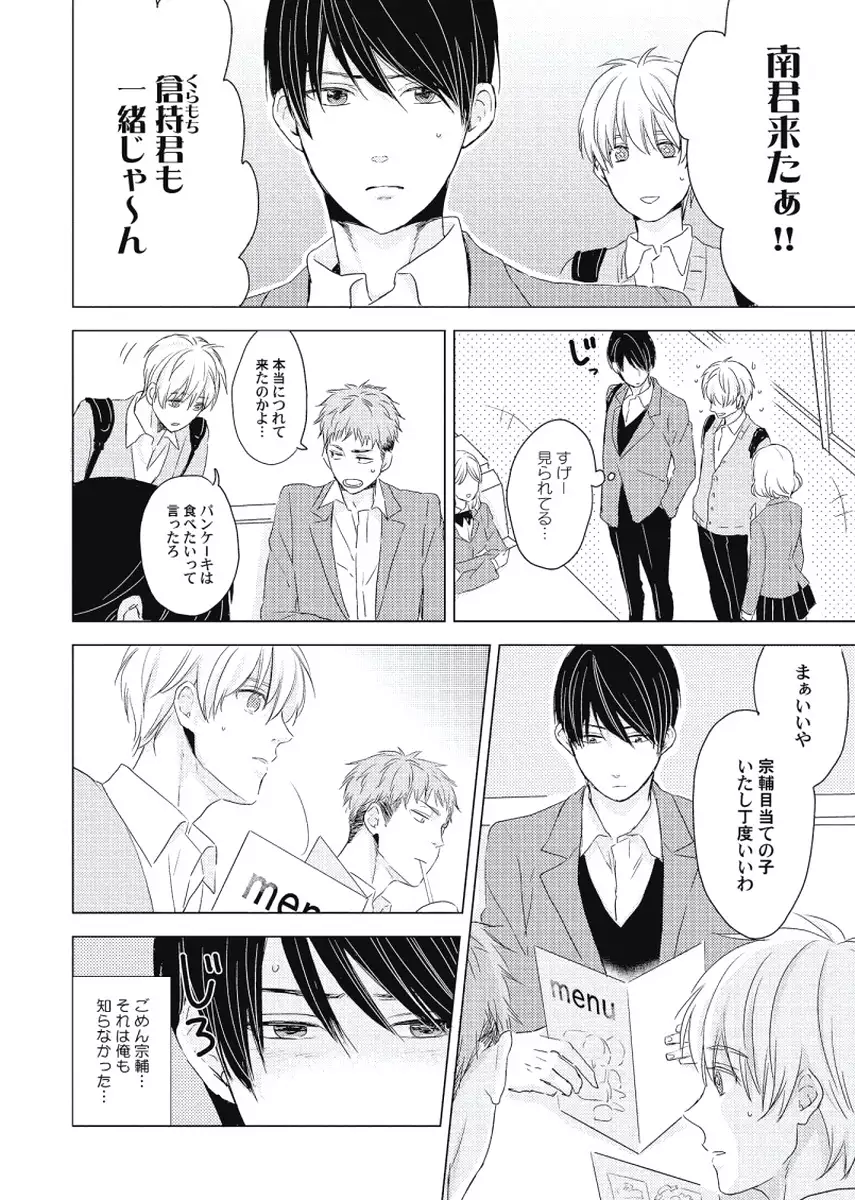 Cherry to Skirt - Cherry and Skirt