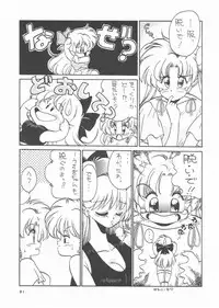 [Studio SKB] Gekkou 3